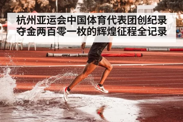 sprinter on track