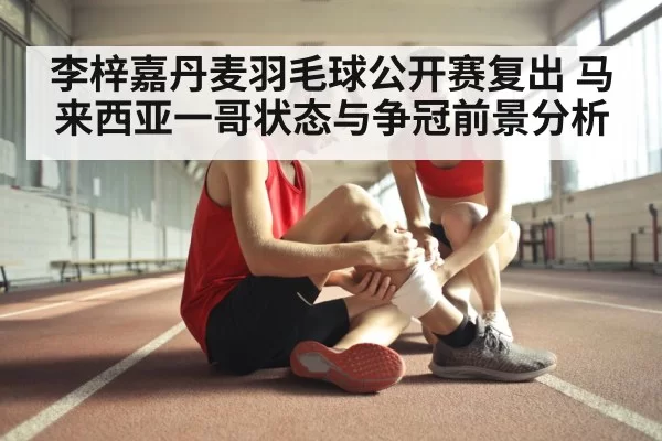athlete recovery training